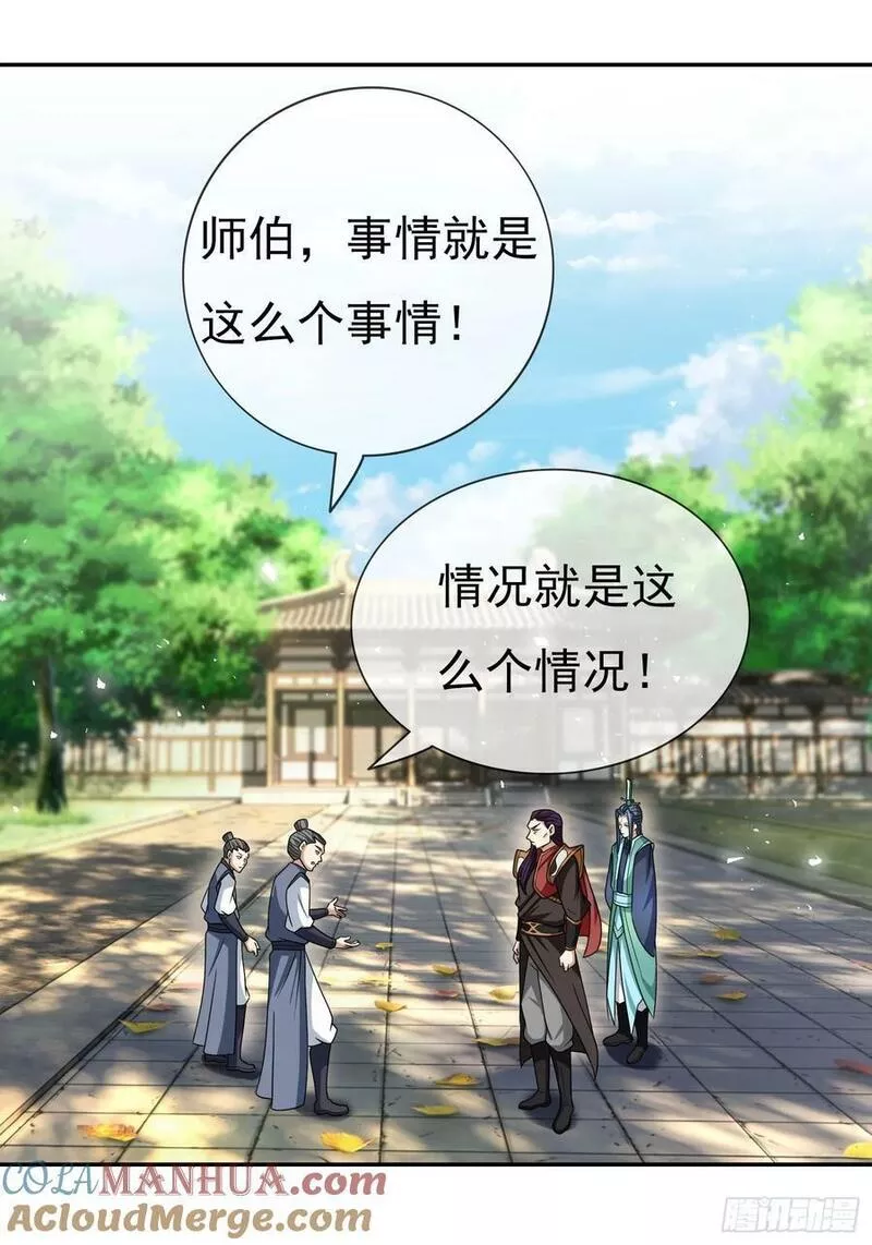 收徒亿万返还：为师无敌世间漫画,第29话 &ldquo;影帝&rdquo;白玉40图