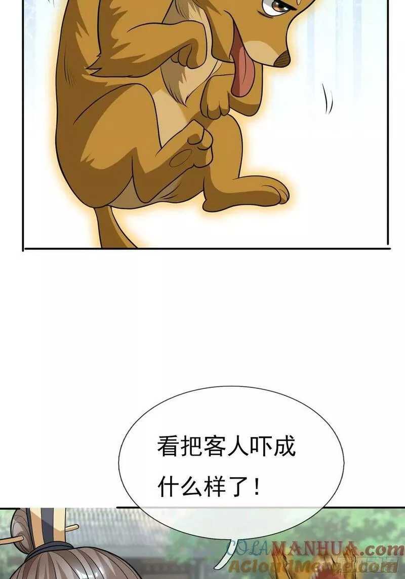 收徒亿万返还什么时候更新漫画,第30话 我是九龙之子！49图