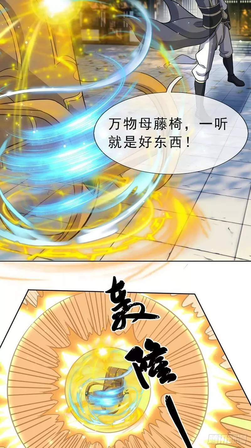 收徒亿万返还什么时候更新漫画,第30话 我是九龙之子！14图