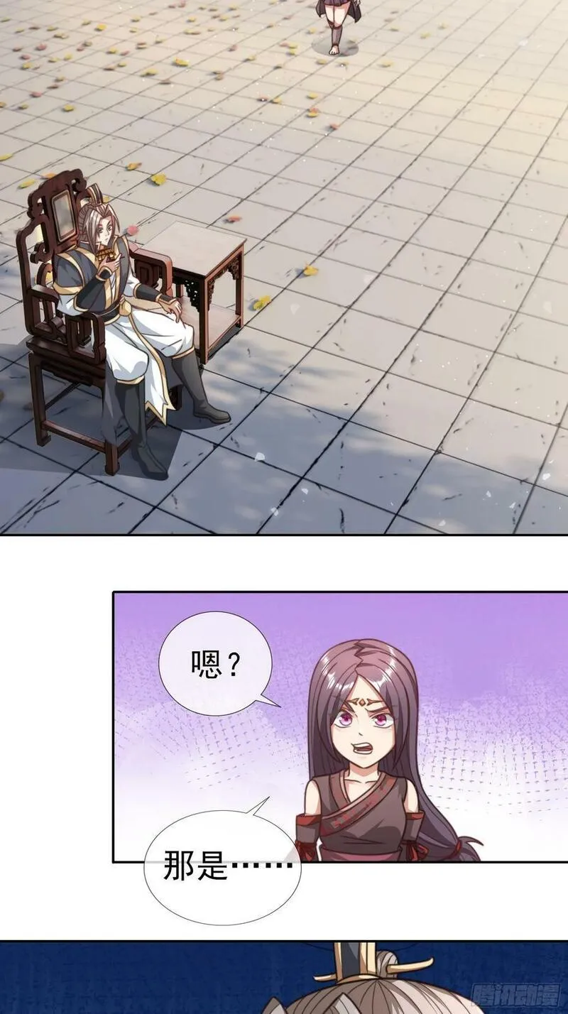 收徒亿万返还什么时候更新漫画,第31话 师傅请喝茶26图