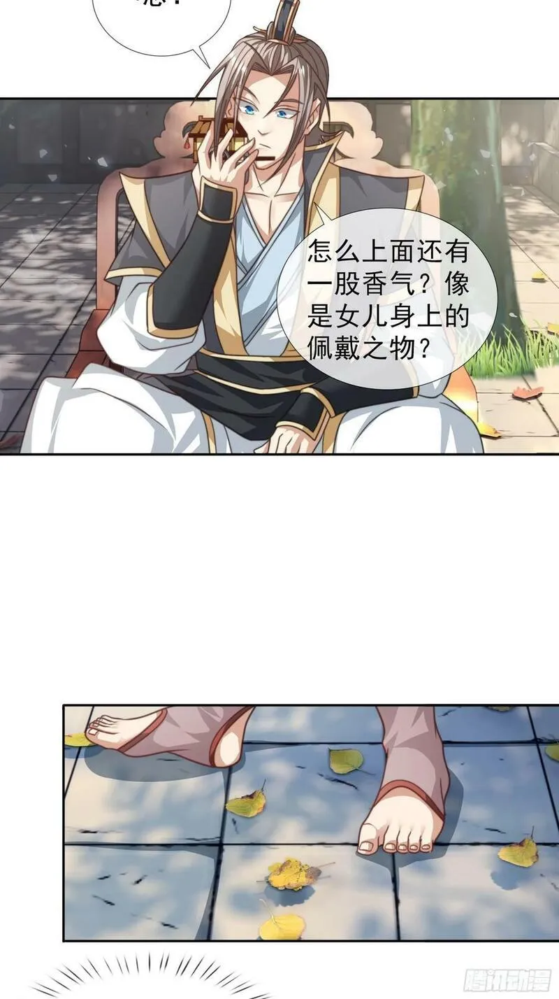 收徒亿万返还什么时候更新漫画,第31话 师傅请喝茶24图