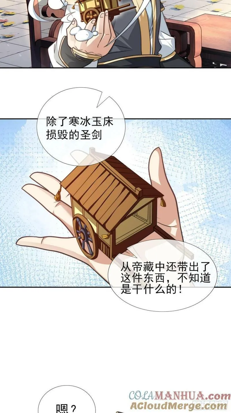 收徒亿万返还什么时候更新漫画,第31话 师傅请喝茶23图