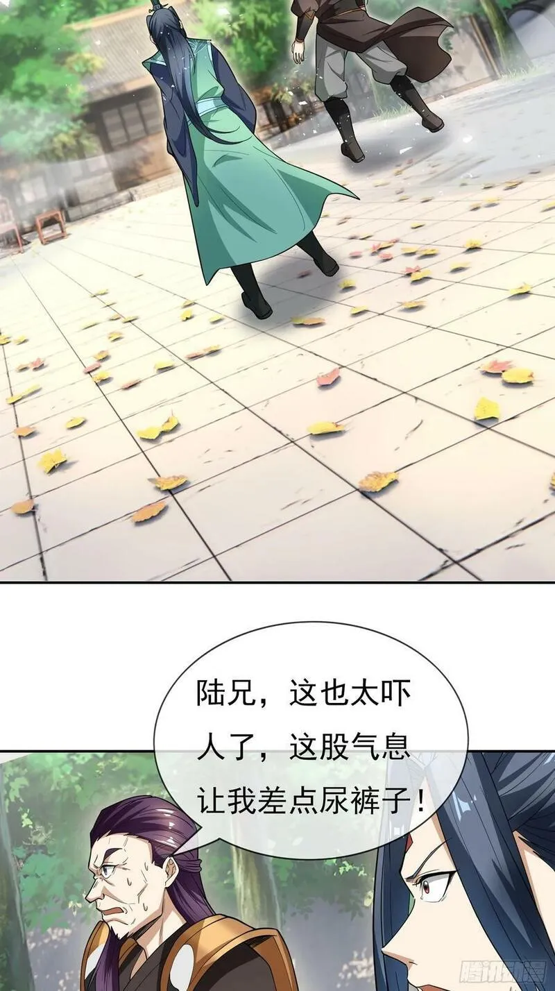 收徒亿万返还：为师无敌世间漫画,第33话 给白掌门磕一个38图