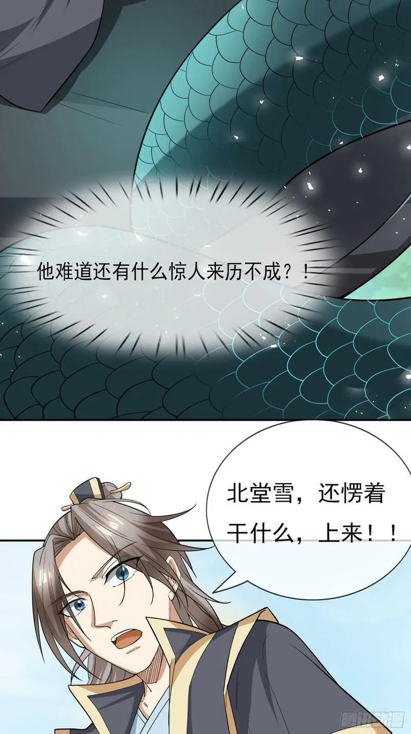 收徒亿万返还：为师无敌世间漫画,第33话 给白掌门磕一个36图