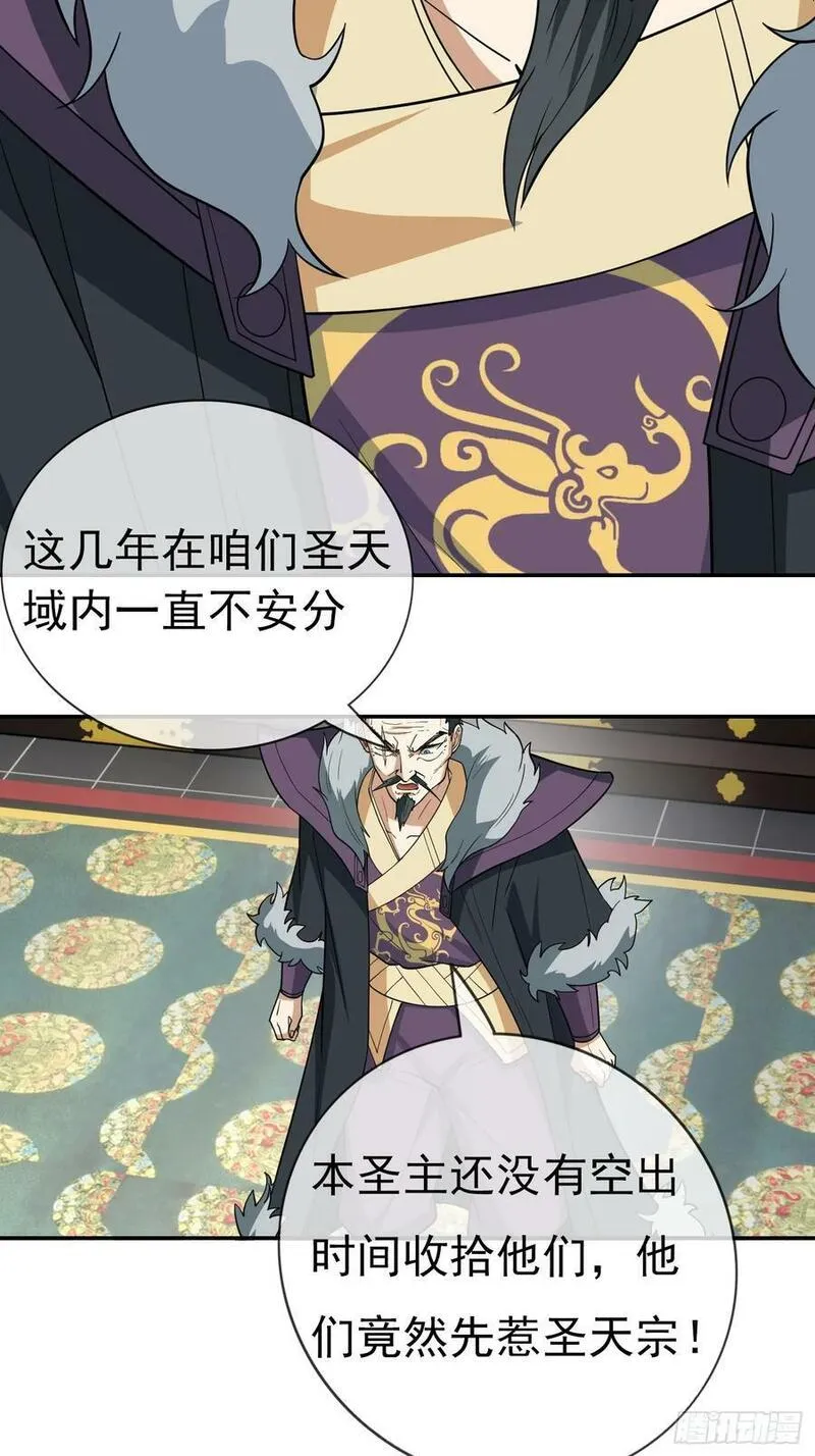 收徒亿万返还为师无敌世间免费观看漫画,第34话 李家危急！14图