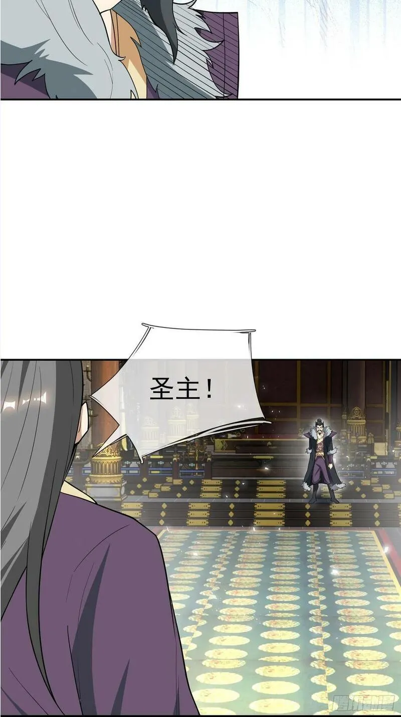 收徒亿万返还为师无敌世间免费观看漫画,第34话 李家危急！6图