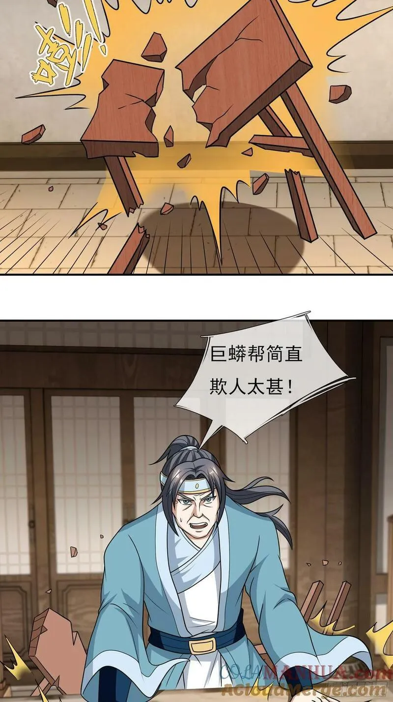 收徒亿万返还为师无敌世间免费观看漫画,第34话 李家危急！35图