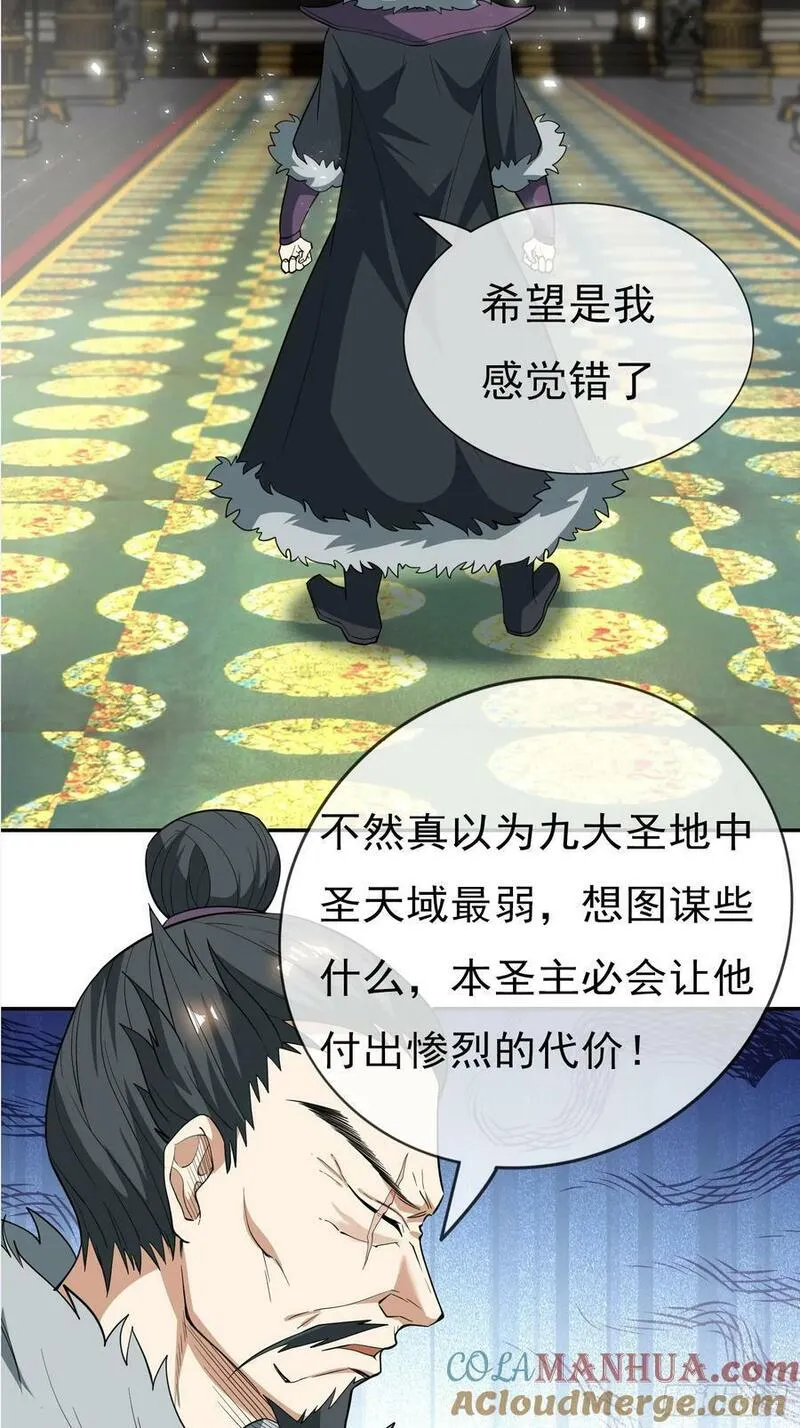 收徒亿万返还为师无敌世间免费观看漫画,第34话 李家危急！5图