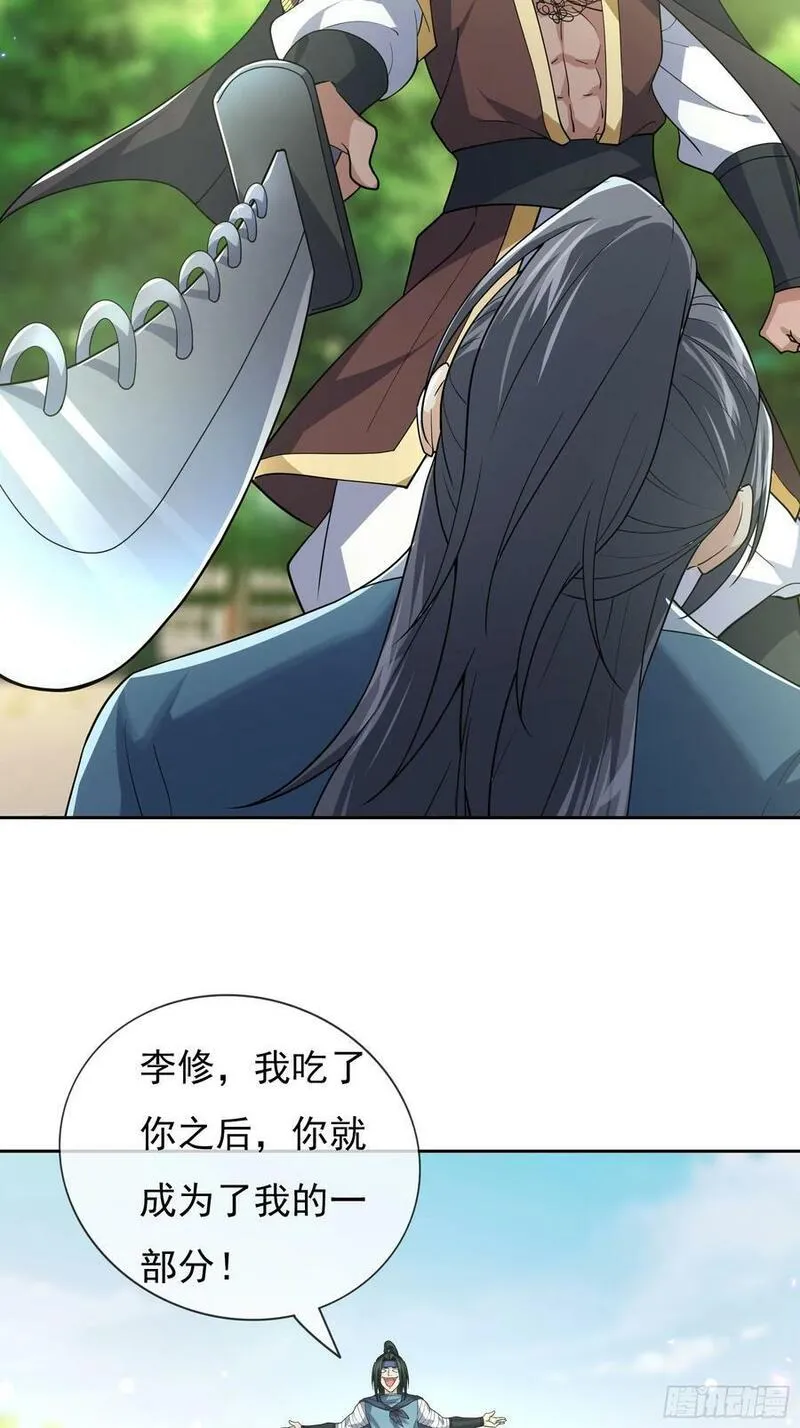 收徒亿万返还：为师无敌世间漫画,第36话 谁敢欺负我徒弟！20图