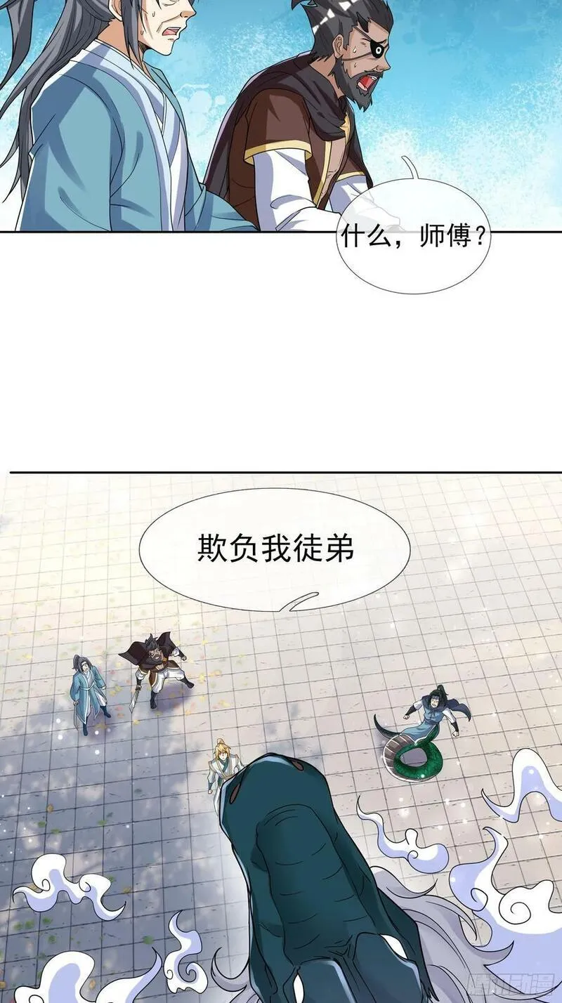 收徒亿万返还：为师无敌世间漫画,第36话 谁敢欺负我徒弟！34图