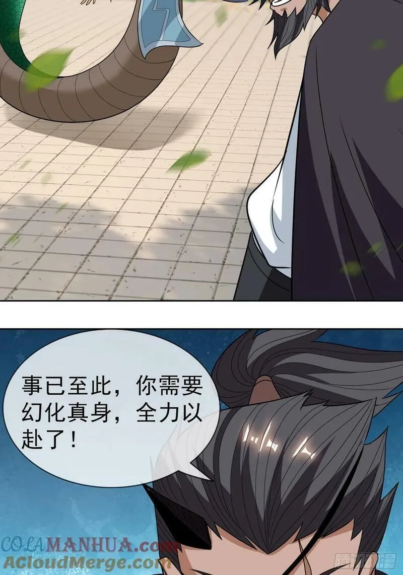 收徒亿万返还为师无敌世间第二季漫画,第37话 蛇王无敌波波球25图