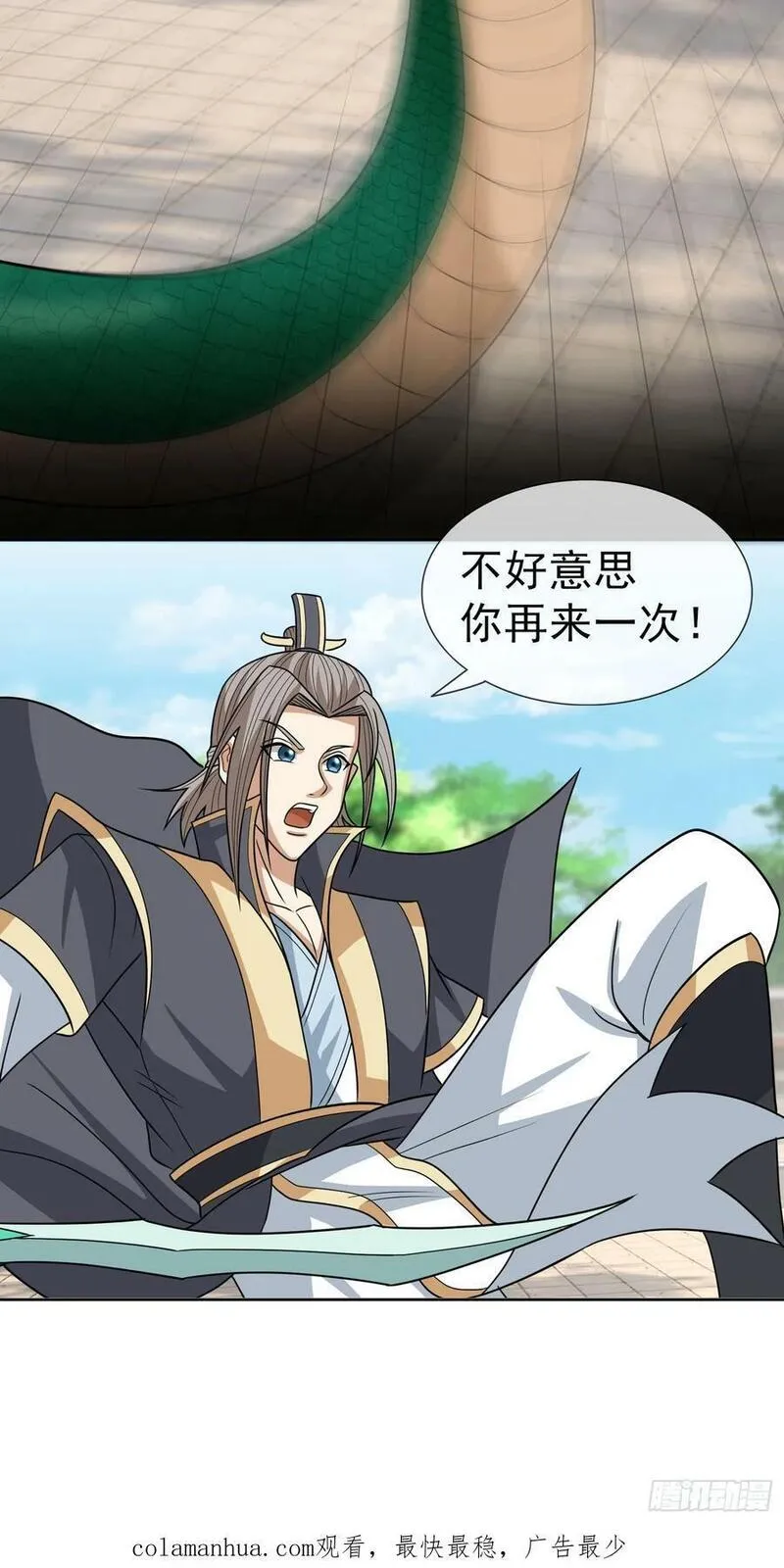 收徒亿万返还为师无敌世间第二季漫画,第37话 蛇王无敌波波球51图