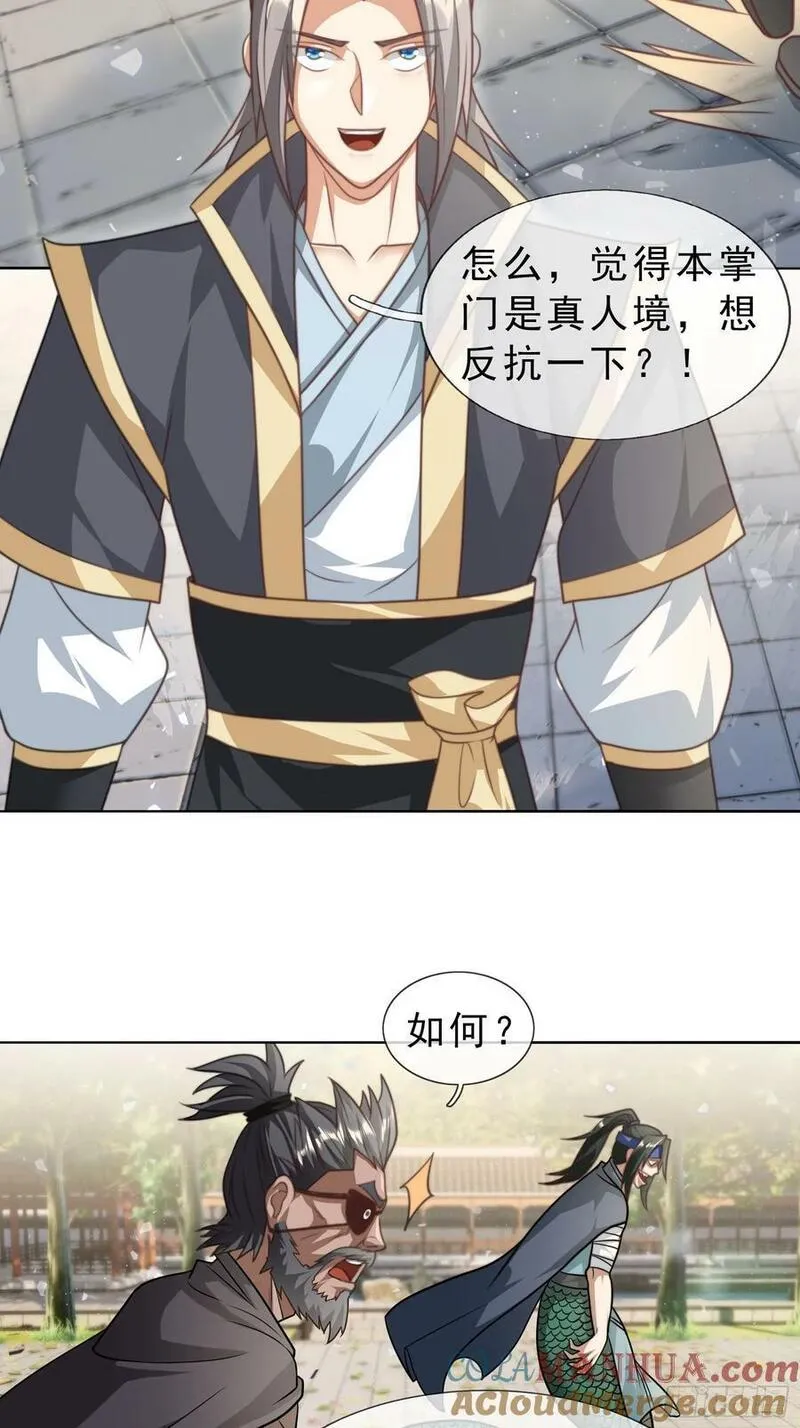 收徒亿万返还为师无敌世间第二季漫画,第37话 蛇王无敌波波球7图