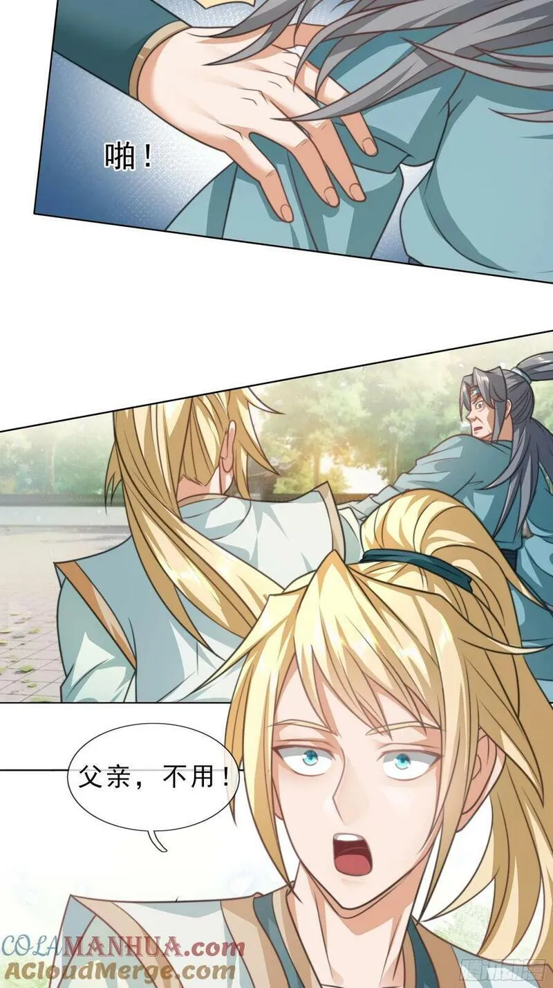 收徒亿万返还为师无敌世间第二季漫画,第37话 蛇王无敌波波球13图