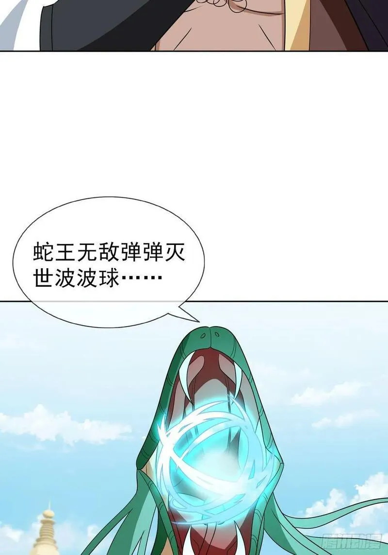 收徒亿万返还为师无敌世间第二季漫画,第37话 蛇王无敌波波球45图