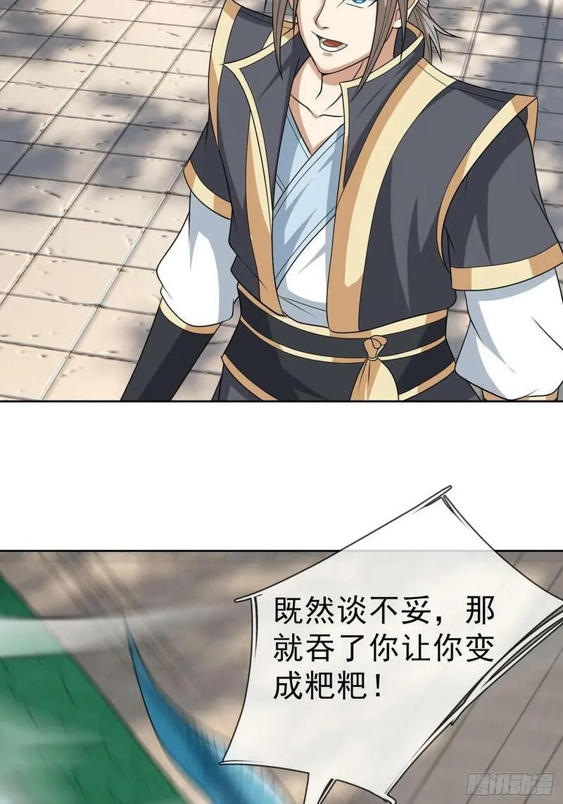 收徒亿万返还为师无敌世间第二季漫画,第37话 蛇王无敌波波球29图