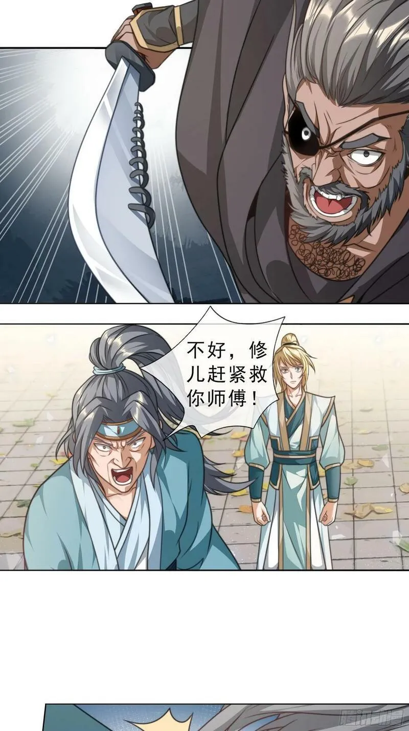 收徒亿万返还为师无敌世间第二季漫画,第37话 蛇王无敌波波球12图