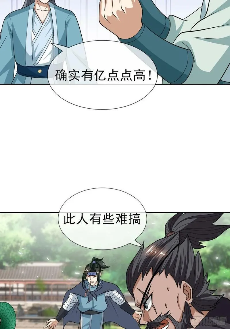 收徒亿万返还为师无敌世间第二季漫画,第37话 蛇王无敌波波球24图