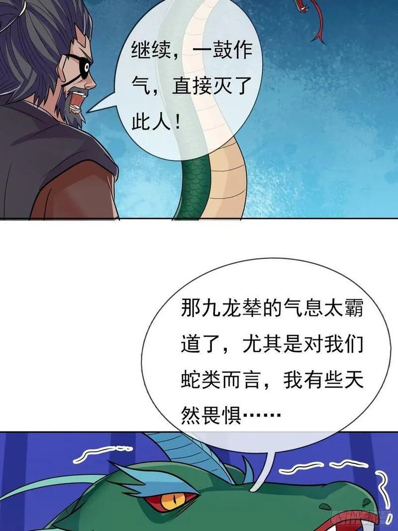 收徒亿万返还：为师无敌世间漫画,第38话 我不想知道！18图