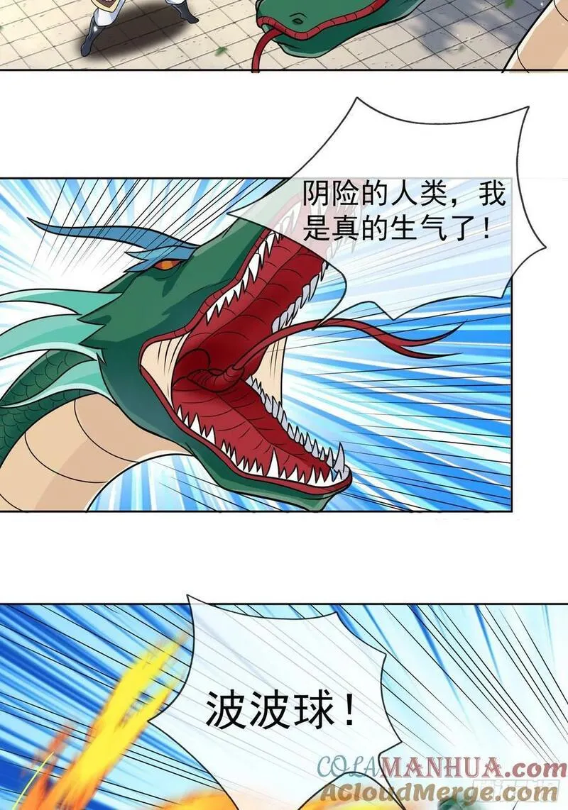 收徒亿万返还：为师无敌世间漫画,第38话 我不想知道！9图