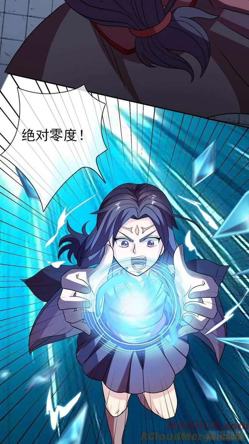 收徒亿万返还：为师无敌世间漫画,第39话 严镖很彪！52图