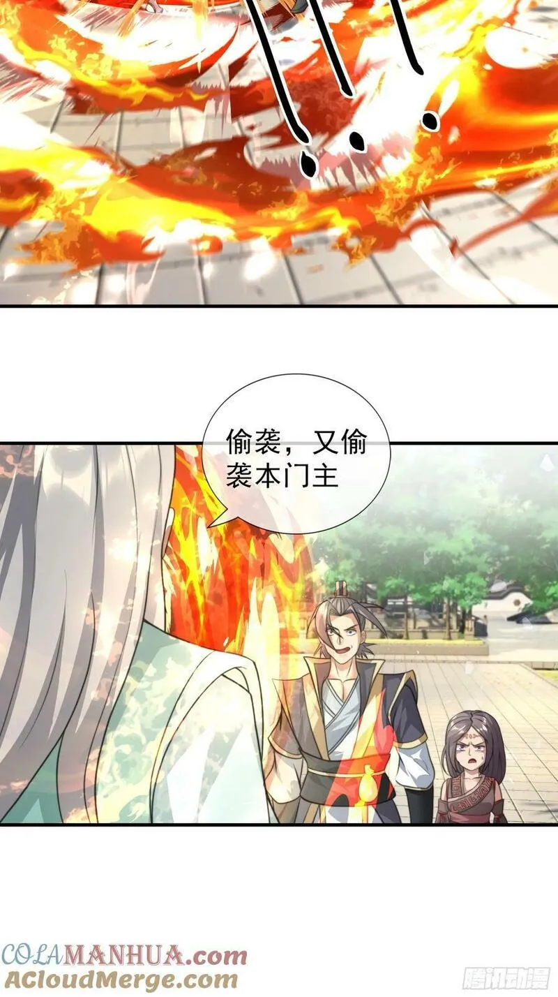 收徒亿万返还：为师无敌世间漫画,第40话 活罪可免 死罪难逃7图