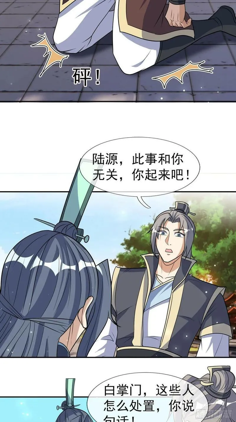 收徒亿万返还：为师无敌世间漫画,第40话 活罪可免 死罪难逃30图