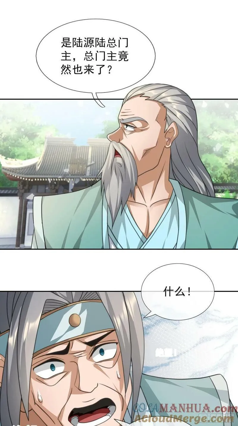 收徒亿万返还：为师无敌世间漫画,第40话 活罪可免 死罪难逃11图