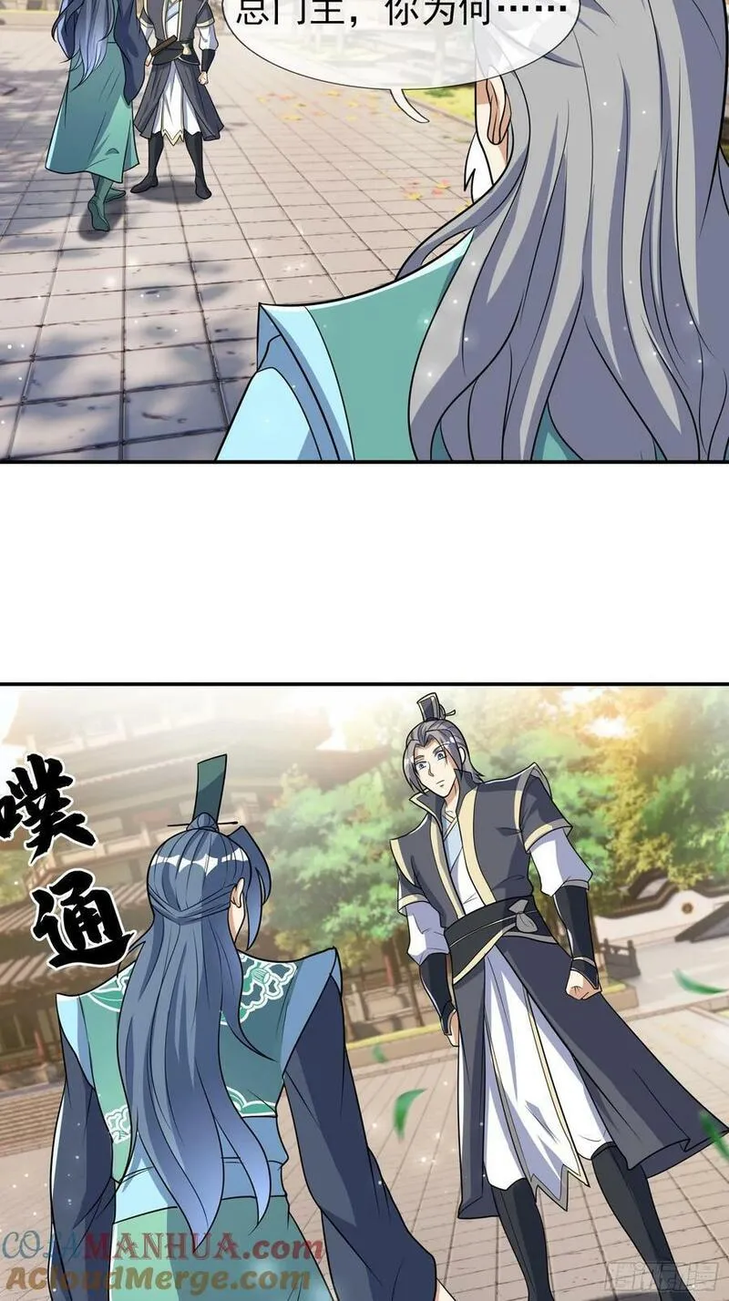 收徒亿万返还：为师无敌世间漫画,第40话 活罪可免 死罪难逃23图