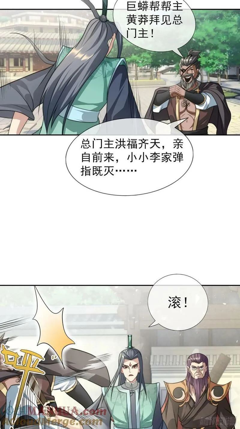 收徒亿万返还：为师无敌世间漫画,第40话 活罪可免 死罪难逃17图