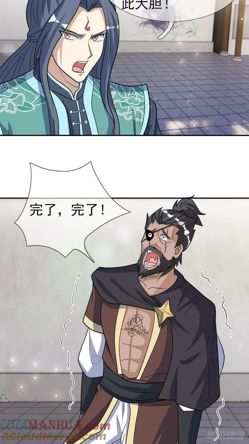 收徒亿万返还：为师无敌世间漫画,第40话 活罪可免 死罪难逃29图