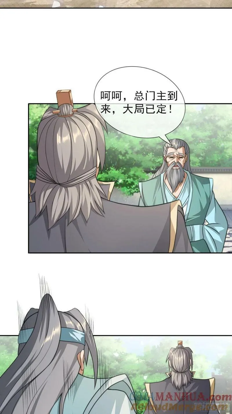 收徒亿万返还：为师无敌世间漫画,第40话 活罪可免 死罪难逃13图