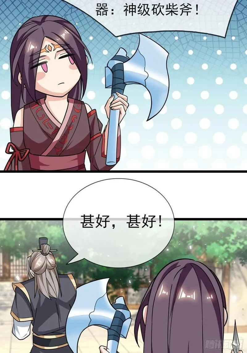 收徒亿万返还:为师无敌世间小说漫画,第42话 再见，前任！18图