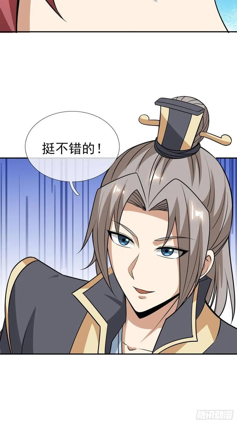 收徒亿万返还：为师无敌世间漫画,第42话 再见，前任！45图