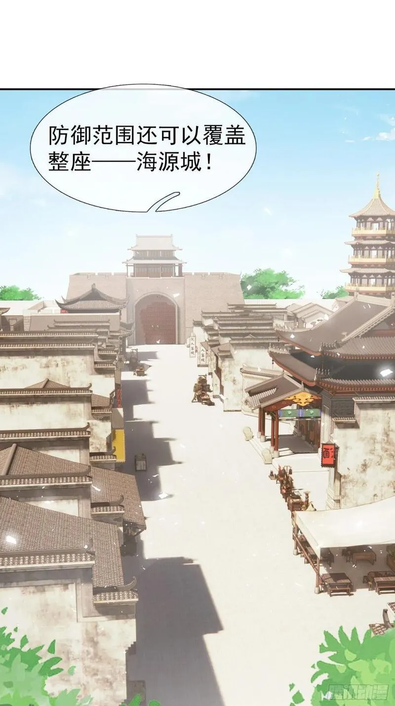 收徒亿万返还:为师无敌世间小说漫画,第42话 再见，前任！30图