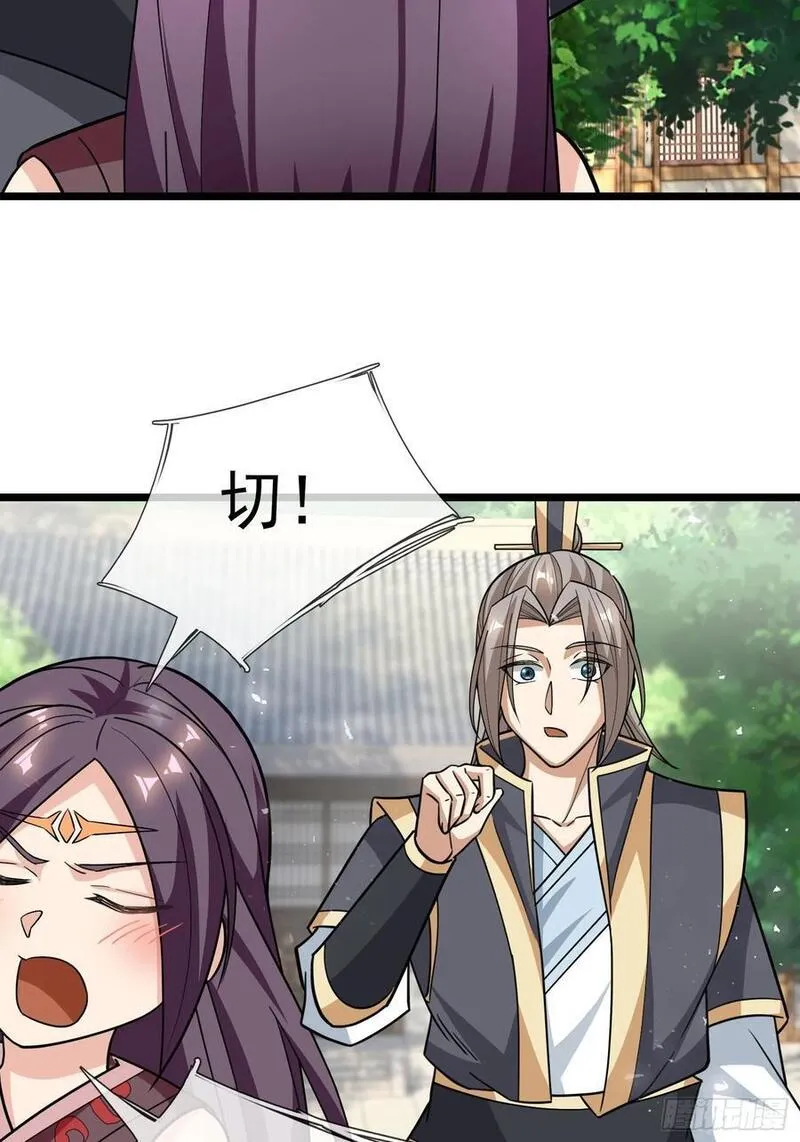 收徒亿万返还：为师无敌世间漫画,第42话 再见，前任！24图