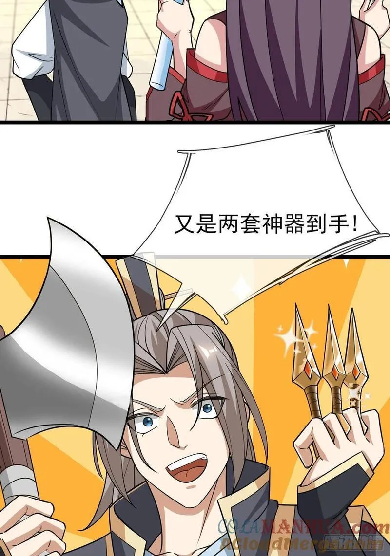 收徒亿万返还：为师无敌世间漫画,第42话 再见，前任！19图