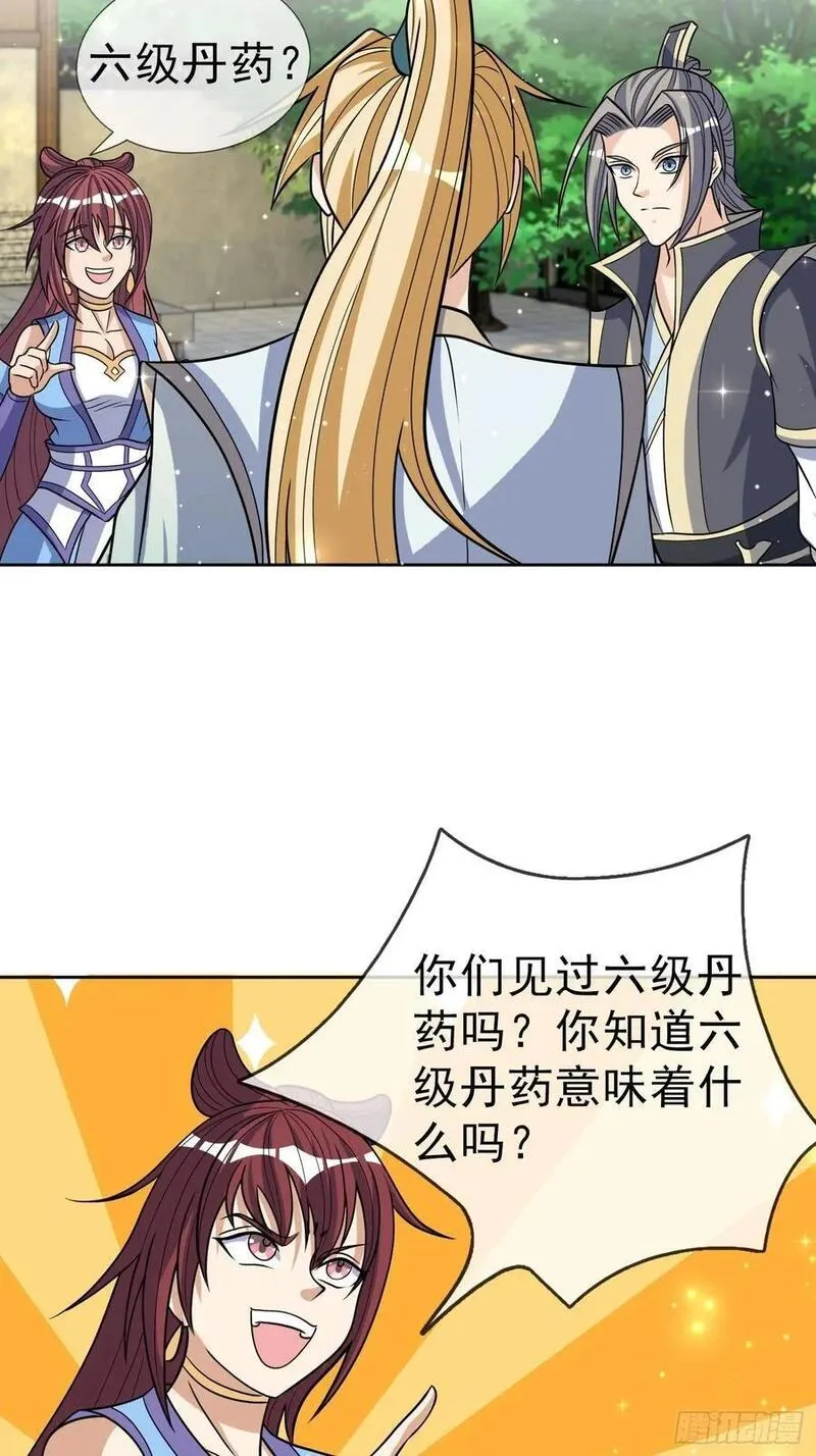 动漫收徒亿万返还免费观看漫画,第43话 一副谄媚！3图