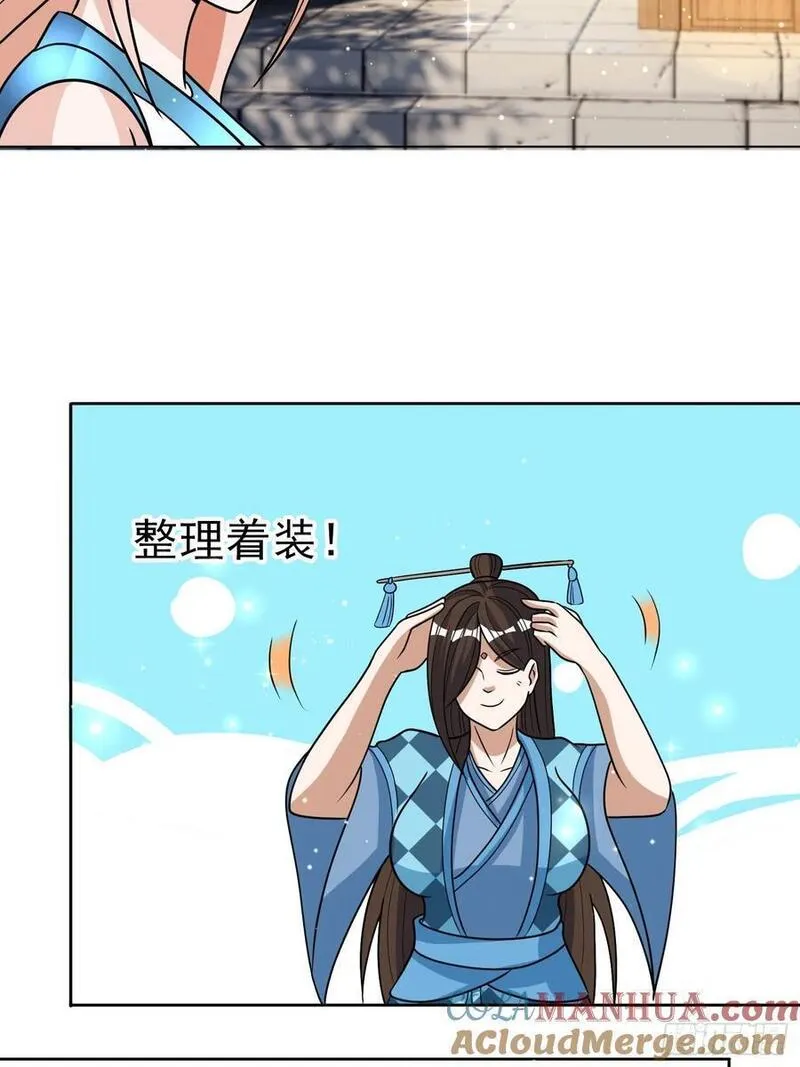 动漫收徒亿万返还免费观看漫画,第43话 一副谄媚！16图