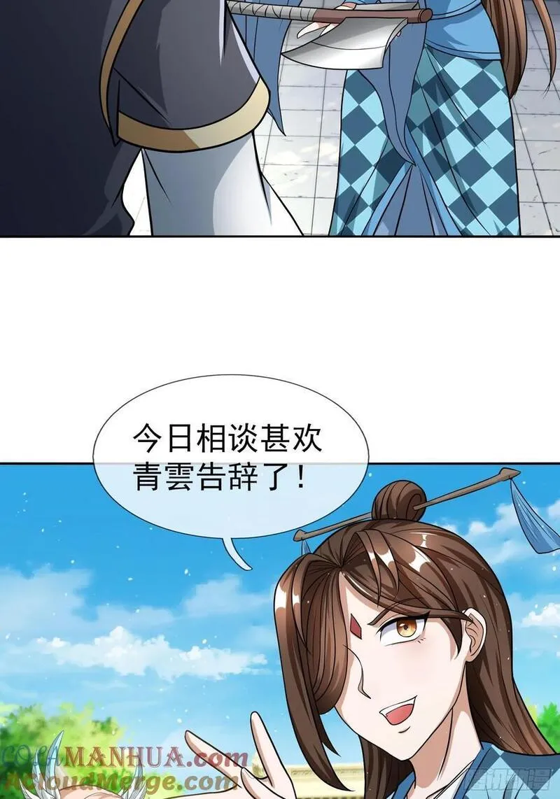 收徒亿万返还:为师无敌世间免费观看漫画,第44话 水淹海源城！4图