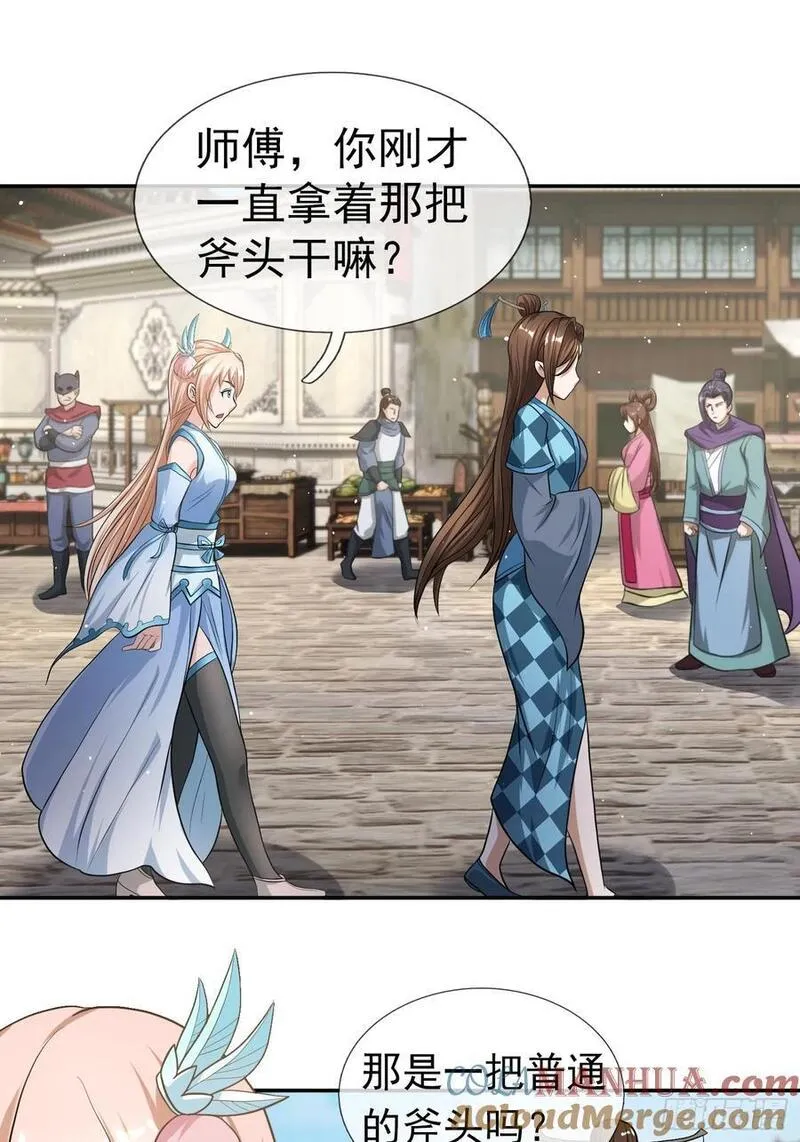 收徒亿万返还：为师无敌世间漫画,第44话 水淹海源城！7图