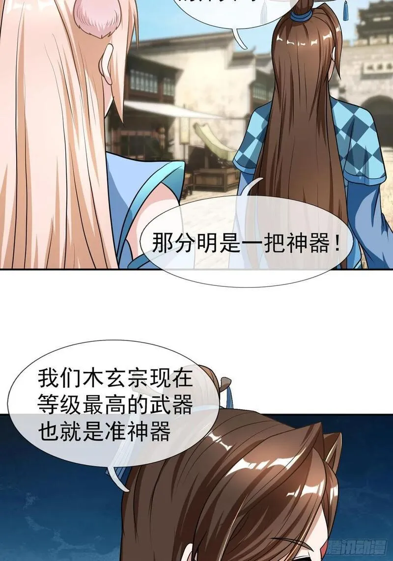 收徒亿万返还:为师无敌世间免费观看漫画,第44话 水淹海源城！8图