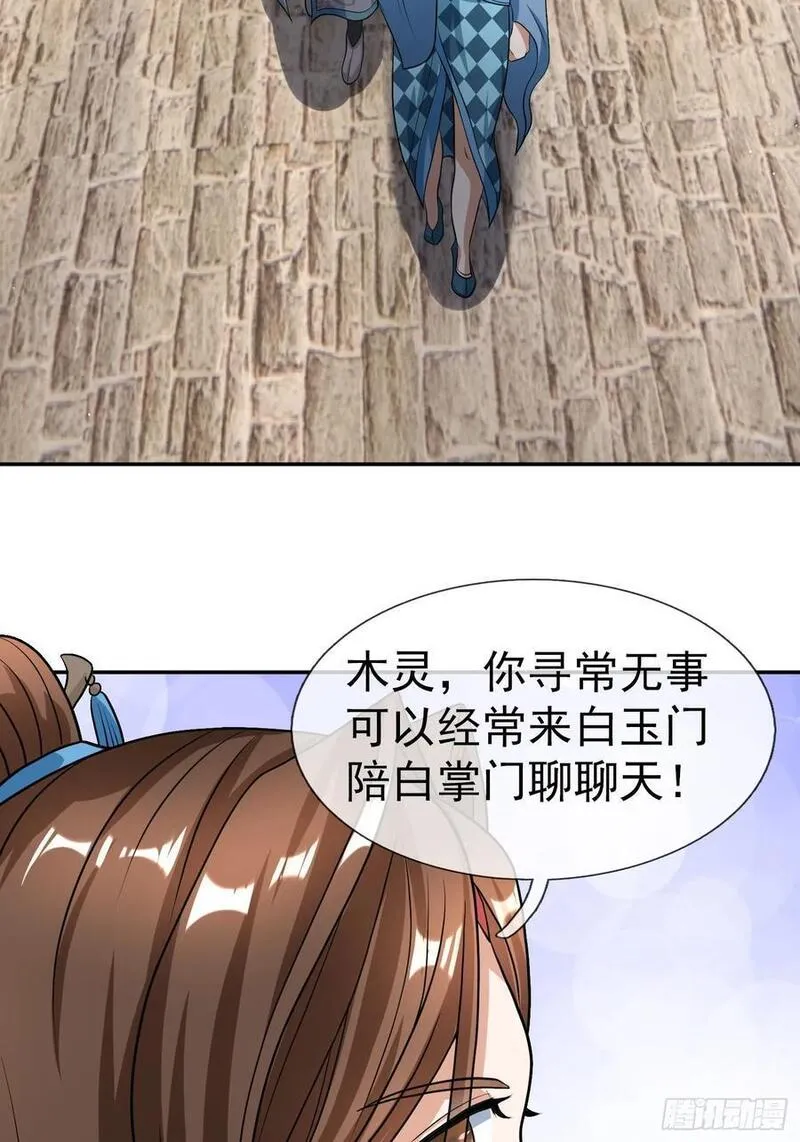 收徒亿万返还:为师无敌世间免费观看漫画,第44话 水淹海源城！11图