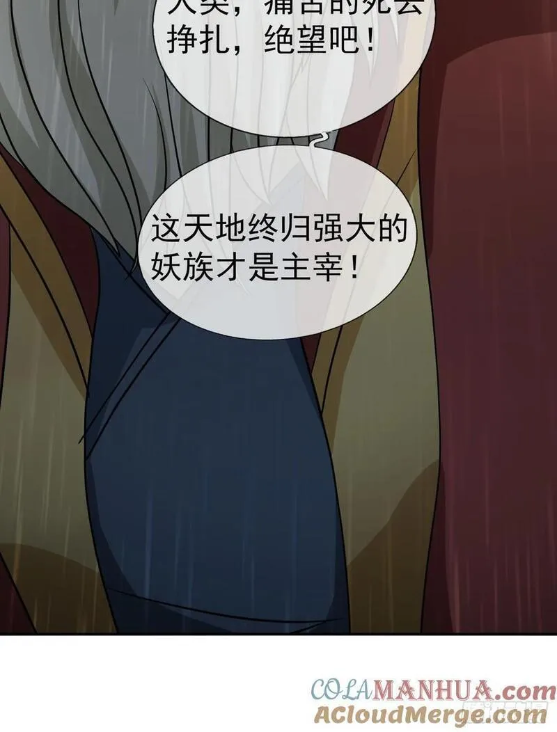 收徒亿万返还:为师无敌世间免费观看漫画,第44话 水淹海源城！31图