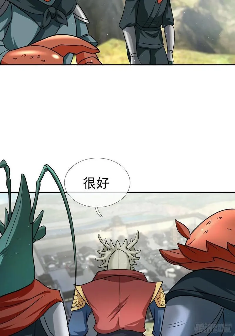 收徒亿万返还：为师无敌世间漫画,第44话 水淹海源城！18图