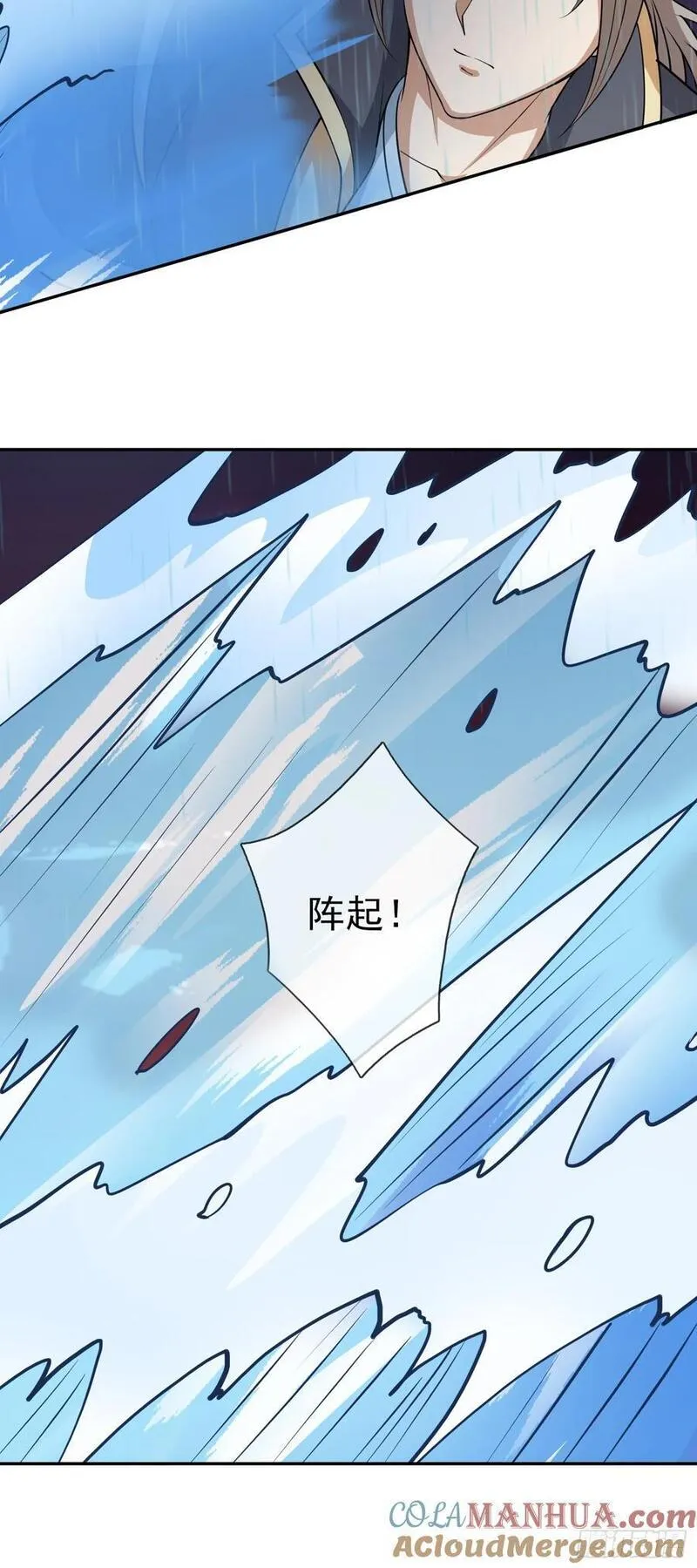 收徒亿万返还:为师无敌世间免费观看漫画,第44话 水淹海源城！55图