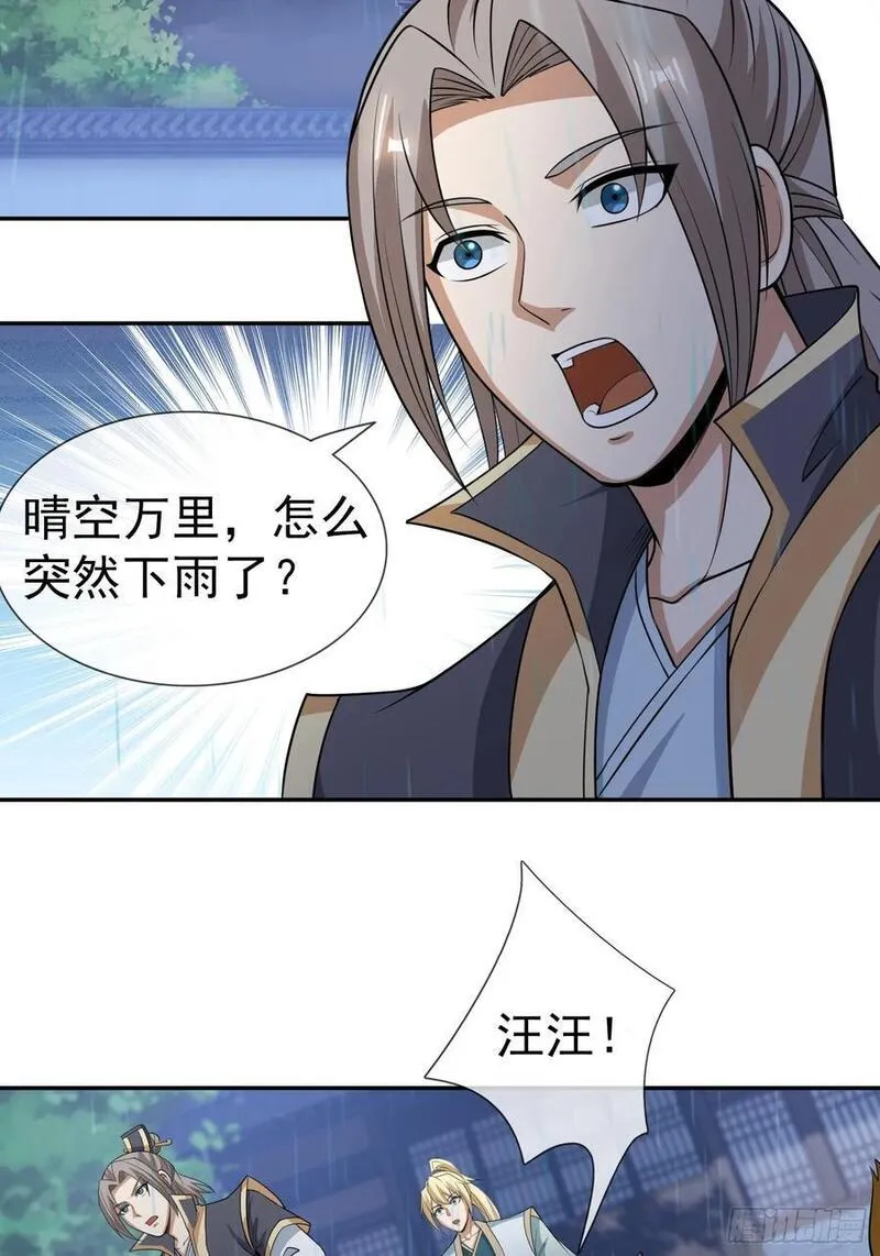 收徒亿万返还:为师无敌世间免费观看漫画,第44话 水淹海源城！33图