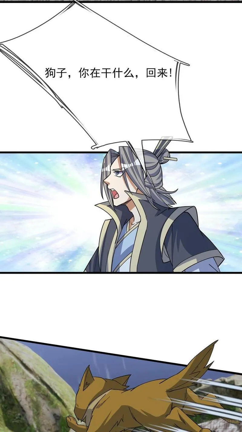 收徒亿万返还为师无敌世间漫画免费漫画,第45话 以我龙族之意志8图