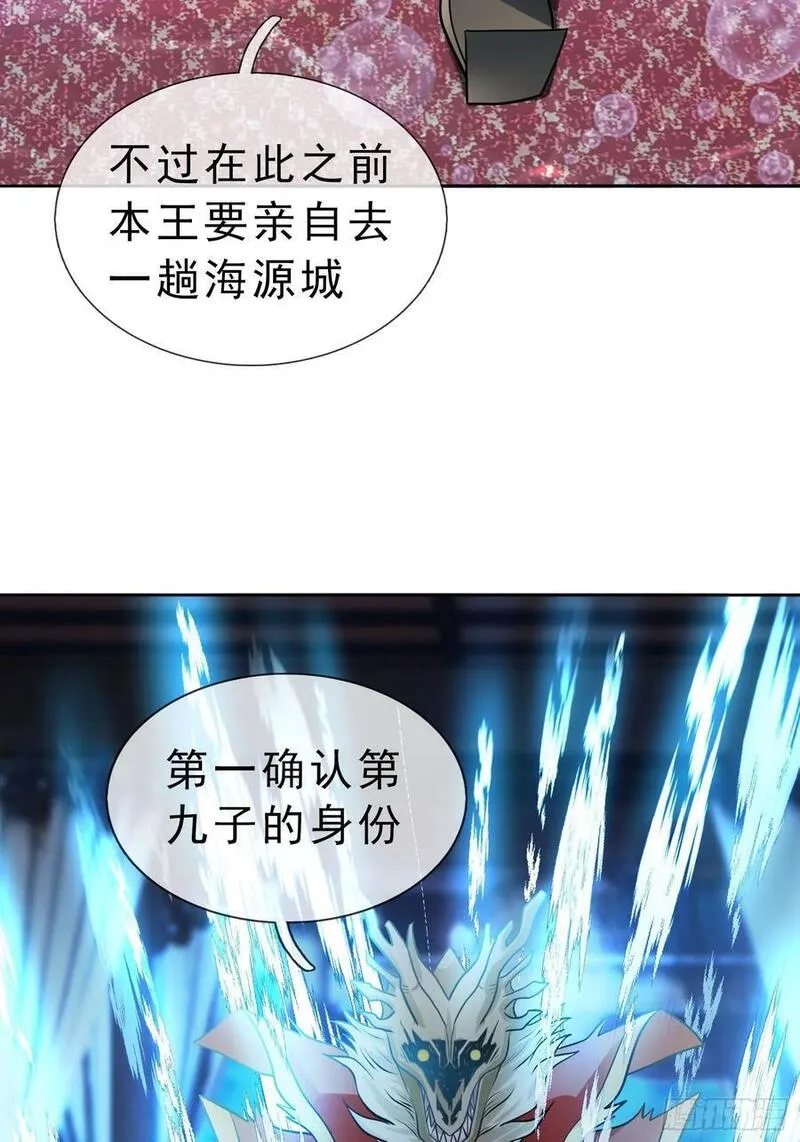 收徒亿万返还：为师无敌世间漫画,第45话 以我龙族之意志42图