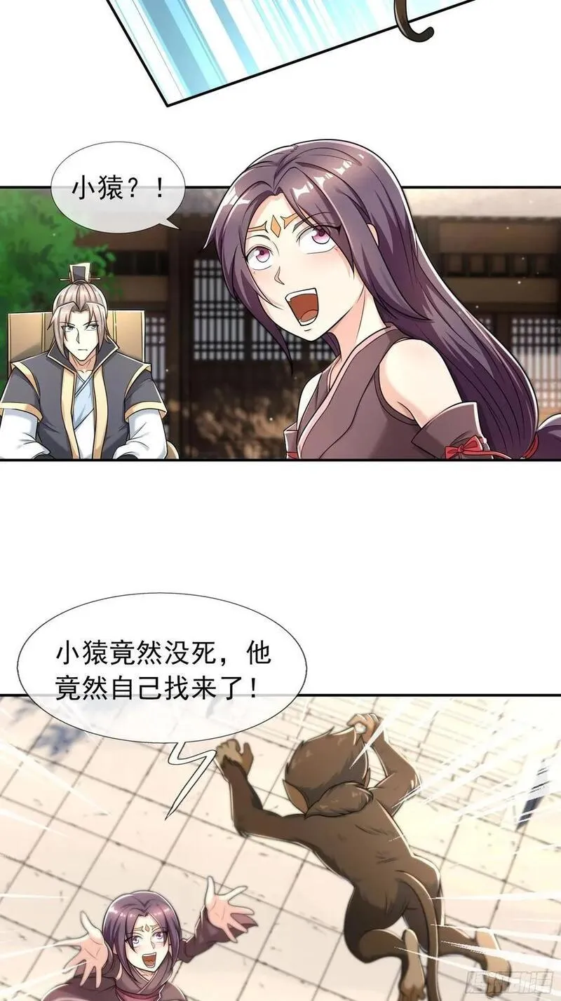 收徒亿万返还：为师无敌世间漫画,第46话 霸道总狼来也！3图